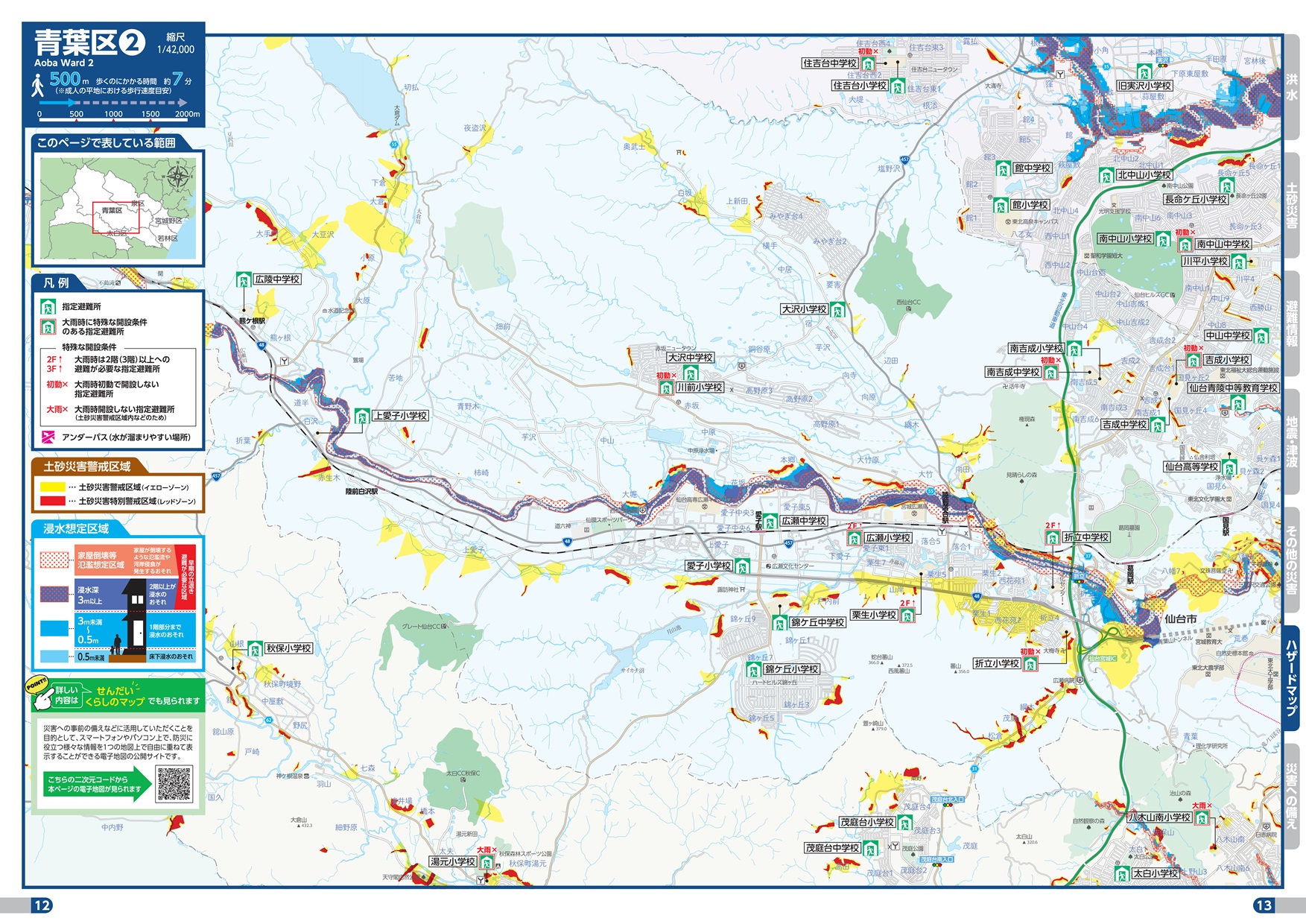 BLUEMAPブルーマップ仙台市若林区 BLUEMAPブルーマップ仙台市若林区 人気満点 BLUEMAPブルーマップ