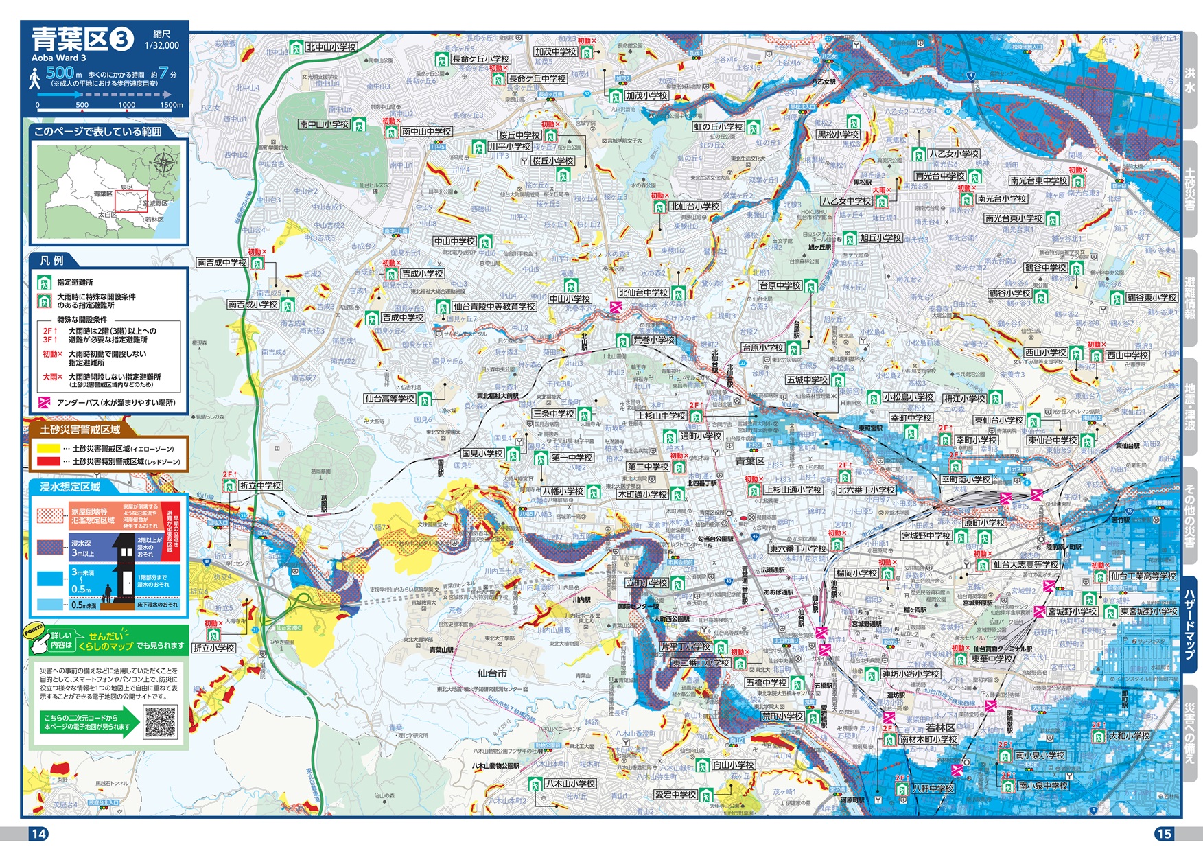 BLUEMAPブルーマップ 仙台市泉区 ブルーマップ 仙台市泉区 202303 - ゼンリン住宅地図オンライン